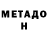 Меф мука Regenerator