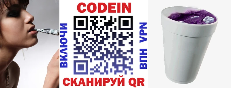 Кодеиновый сироп Lean Purple Drank  Барнаул 
