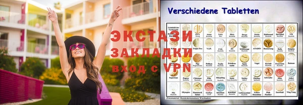 ECSTASY Абаза