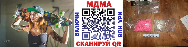 где найти наркотики  Барнаул  MDMA VHQ 