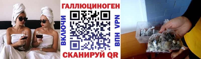 Галлюциногенные грибы ЛСД  закладки  Барнаул 